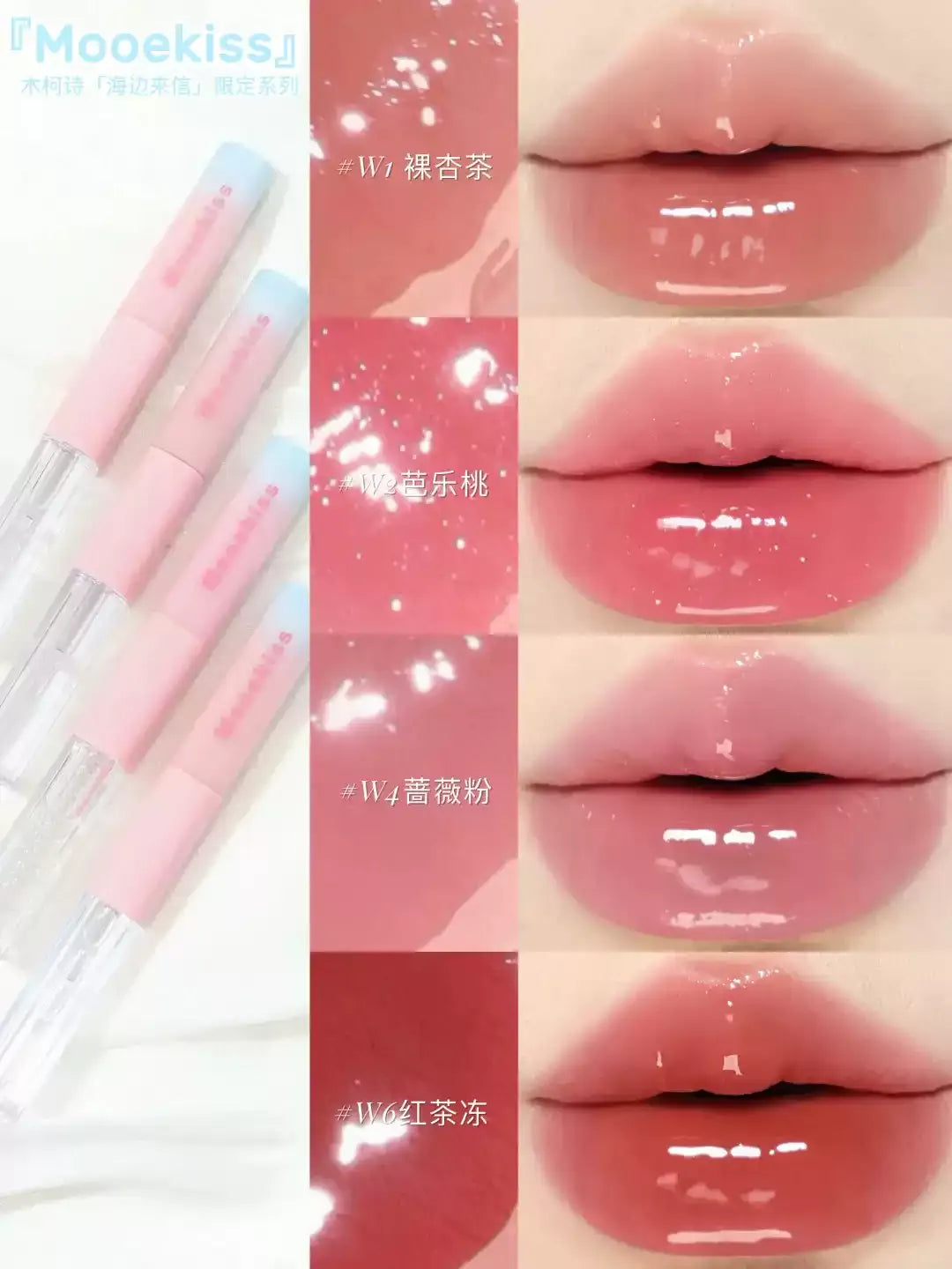 MOOEKISS木柯诗 双头唇釉 - CHIHIRO COLLECTION