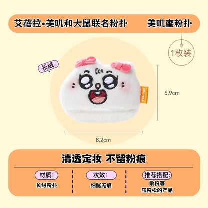【美叽和大鼠联名】Everbab艾蓓拉  散粉粉扑 底妆粉扑 - CHIHIRO COLLECTION
