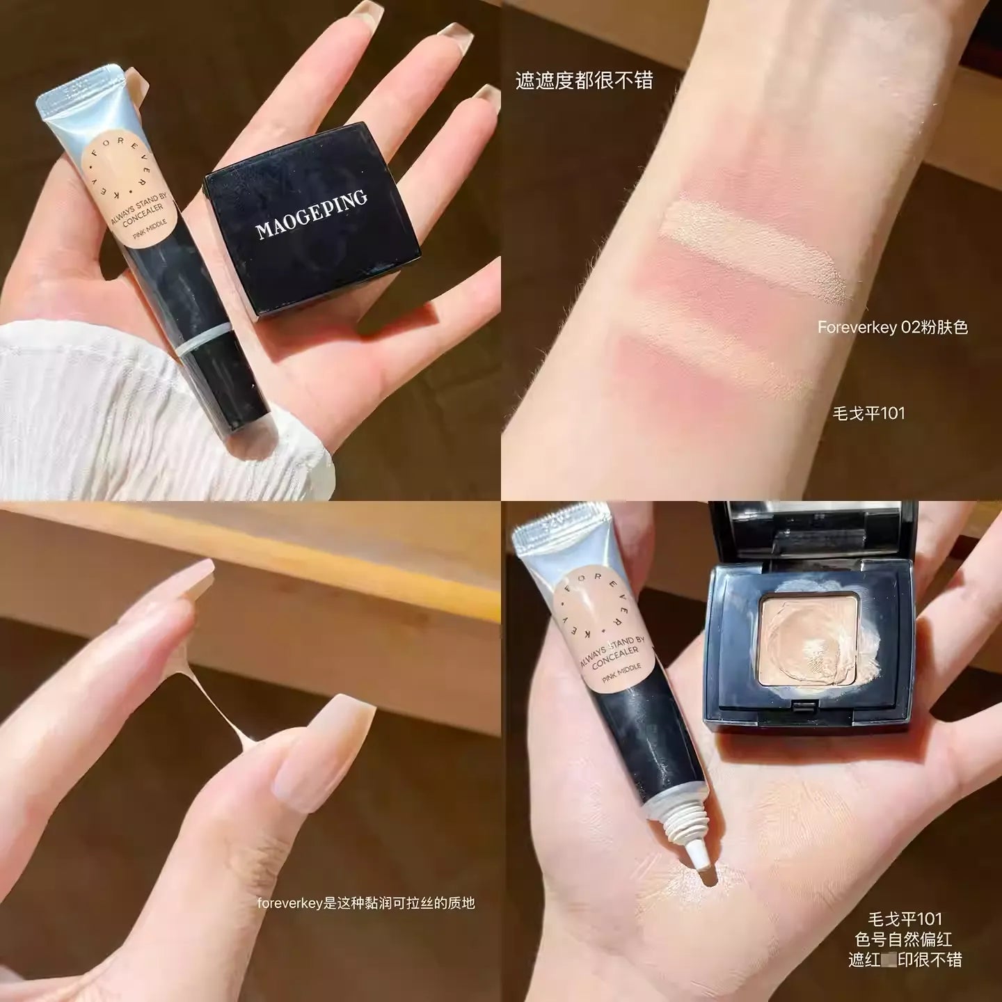 Foreverkey 遮瑕膏/遮瑕液 - CHIHIRO COLLECTION