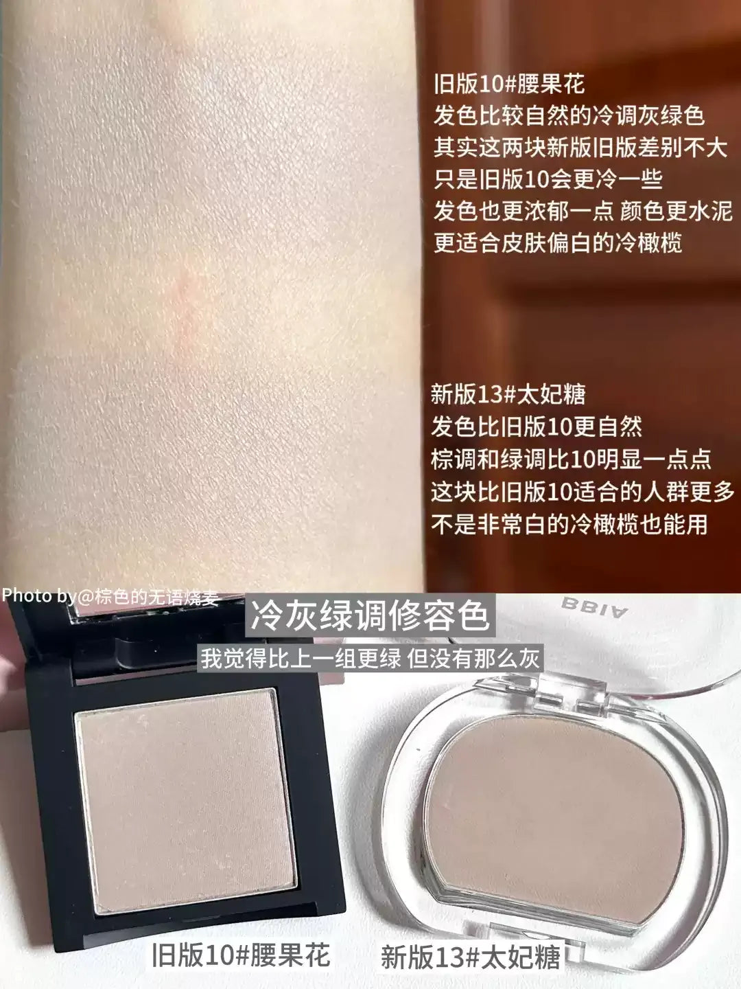 韩国 BBIA单色修容盘 #鼻影阴影立体 - CHIHIRO COLLECTION