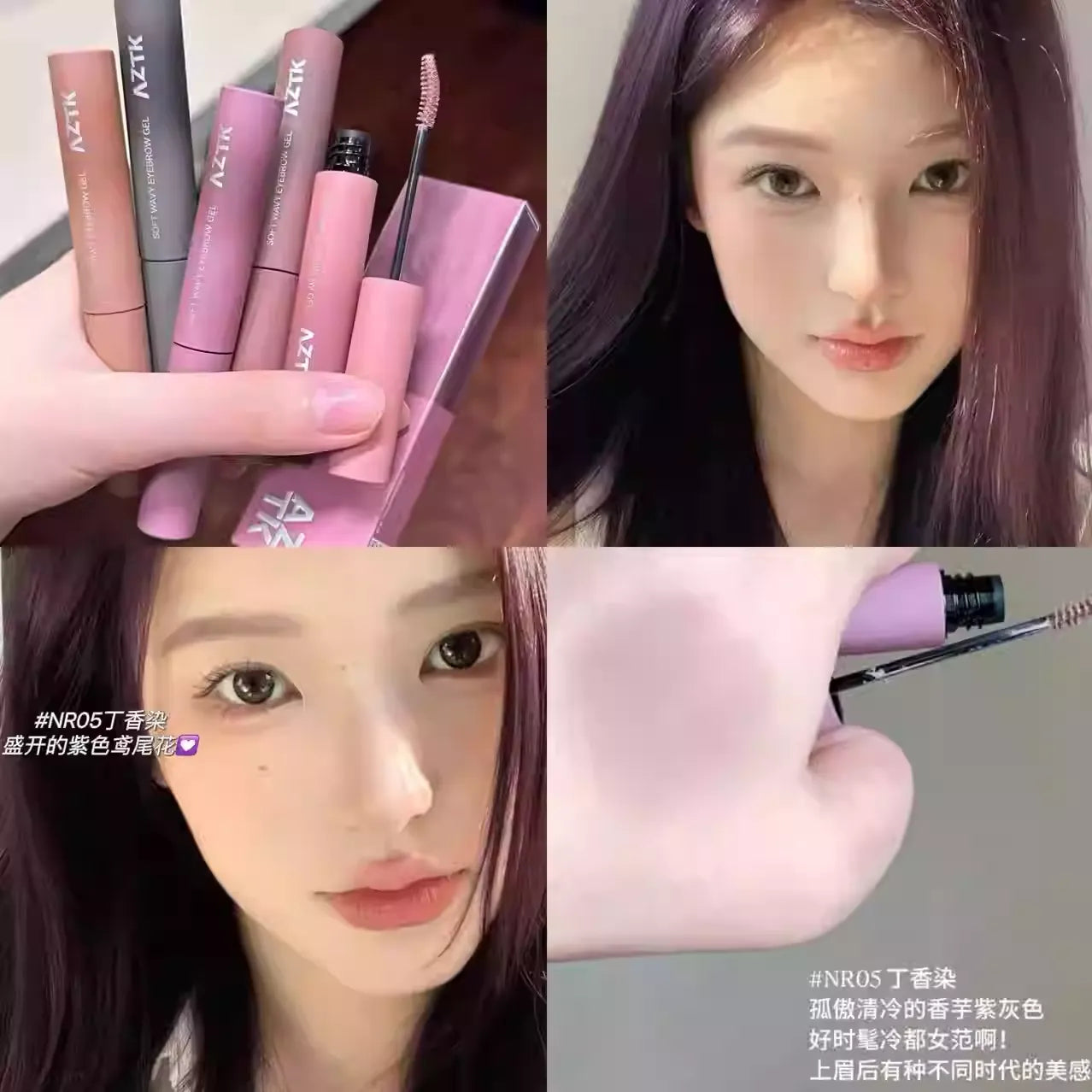 AZTK 染眉膏眉毛 - CHIHIRO COLLECTION
