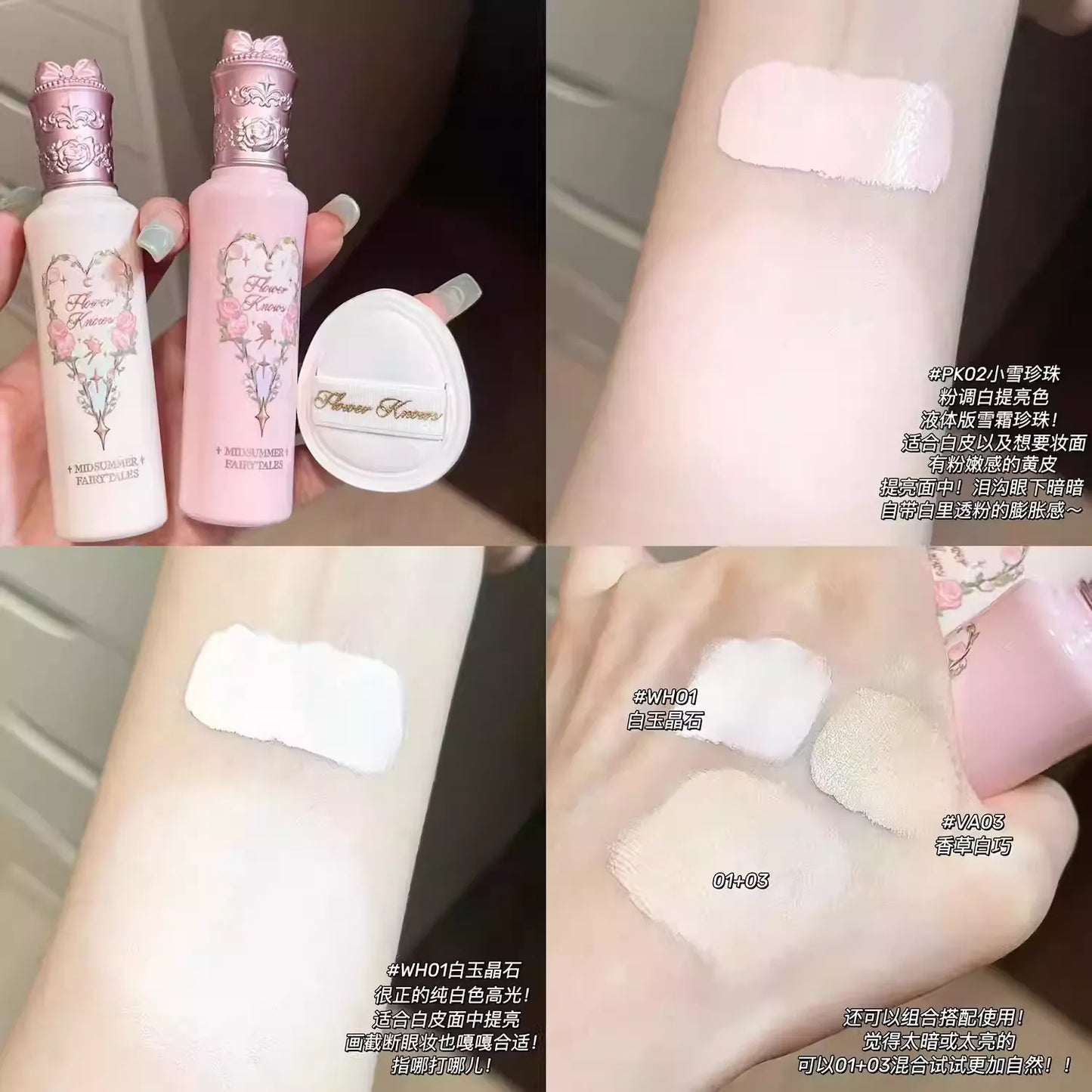 花知晓 x 仲夏夜 遮瑕液/提亮液 - CHIHIRO COLLECTION