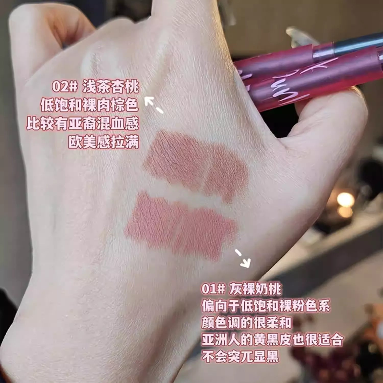 桃又野 唇线笔 - CHIHIRO COLLECTION
