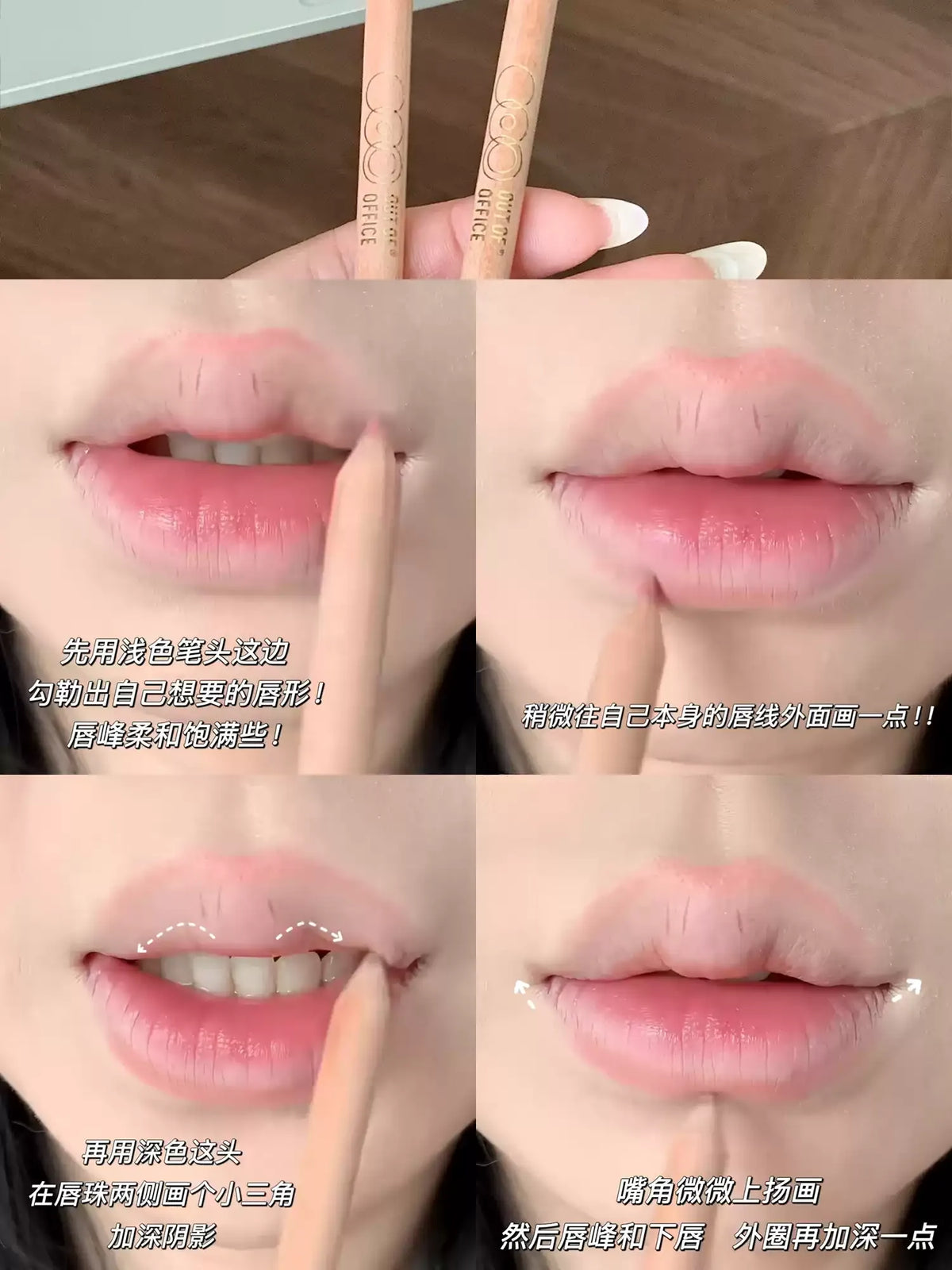 OutOfOffice 双色木杆唇线笔