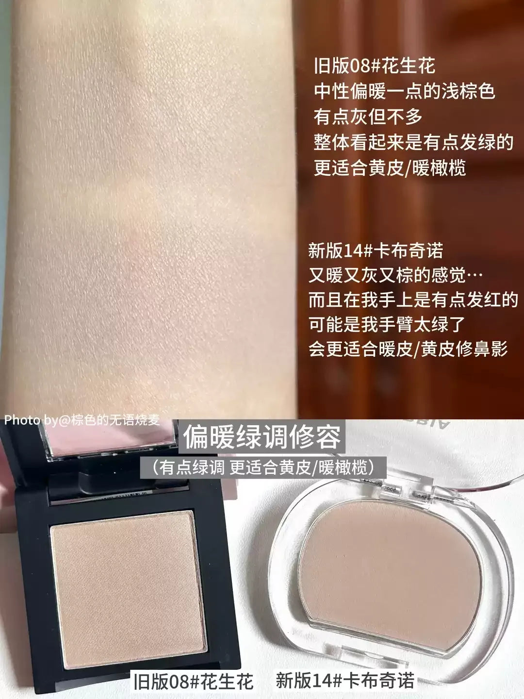 韩国 BBIA单色修容盘 #鼻影阴影立体 - CHIHIRO COLLECTION