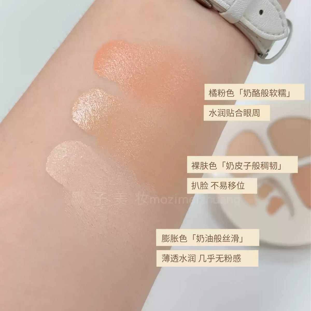 Foreverkey 三色遮瑕膏盘