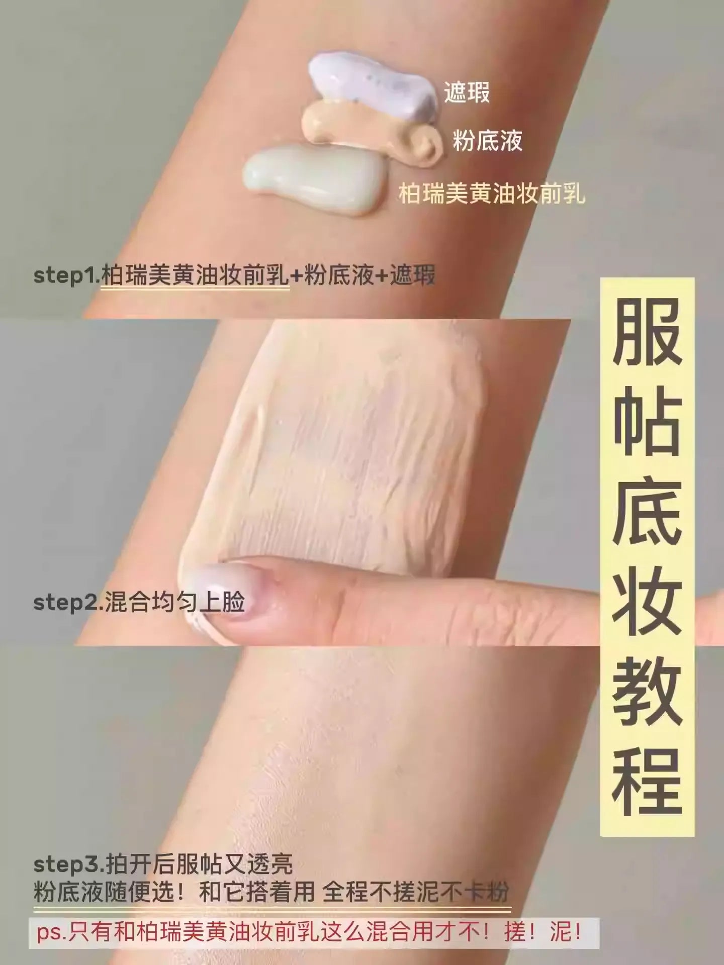 PRAMY柏瑞美 大码黄油保湿妆280ml - CHIHIRO COLLECTION