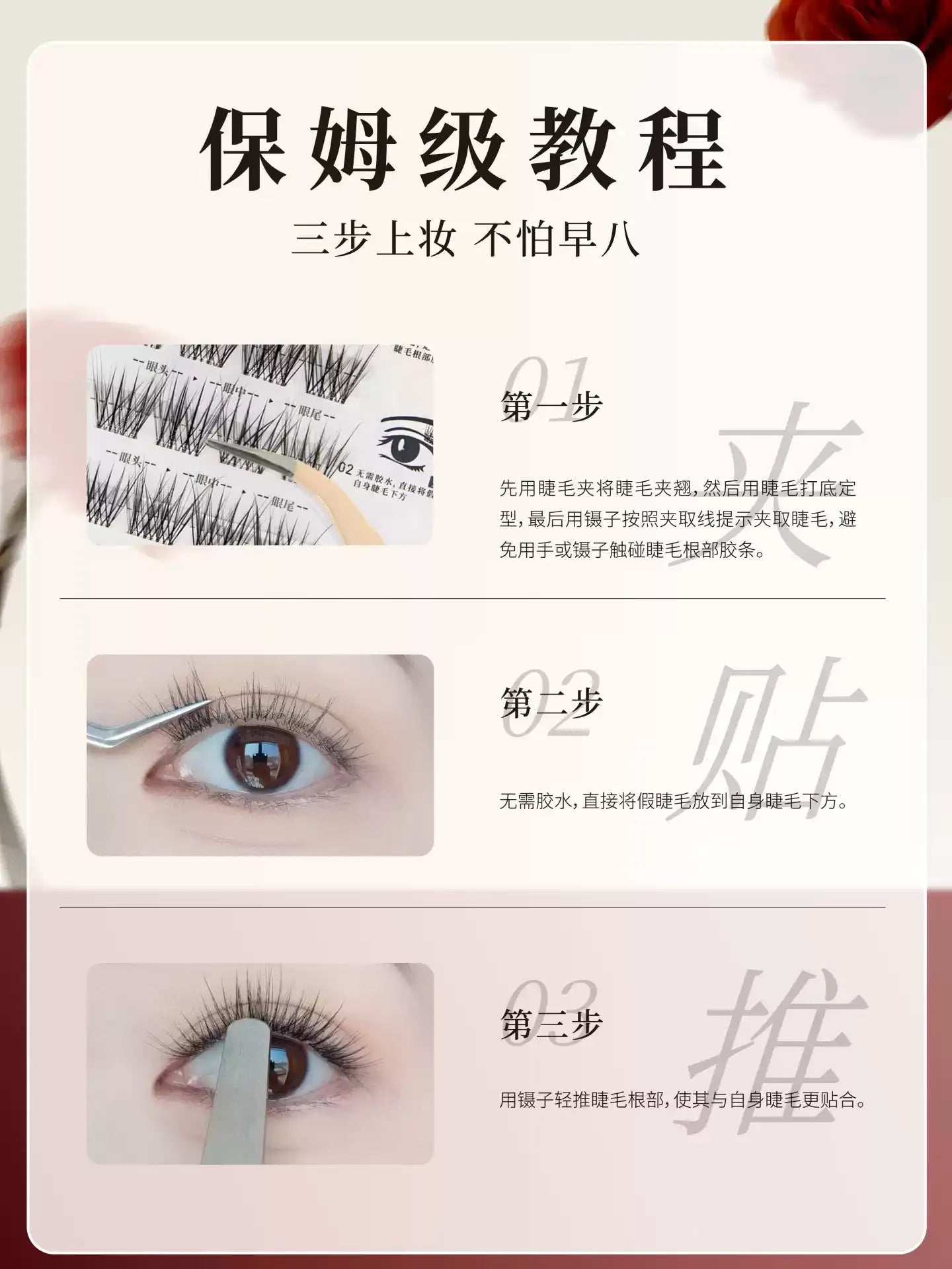 UIMO 无梗自然系列 免胶假睫毛-月牙泉/丛林/沙丘 - CHIHIRO COLLECTION