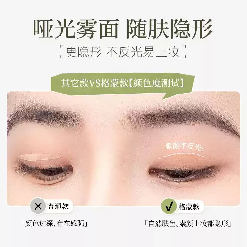 GECOMO 隐形无痕双眼皮贴(480贴)