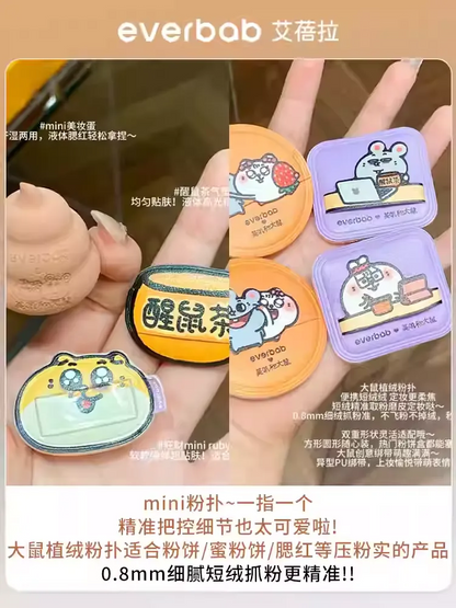 【美叽和大鼠联名】Everbab艾蓓拉  散粉粉扑 底妆粉扑 - CHIHIRO COLLECTION
