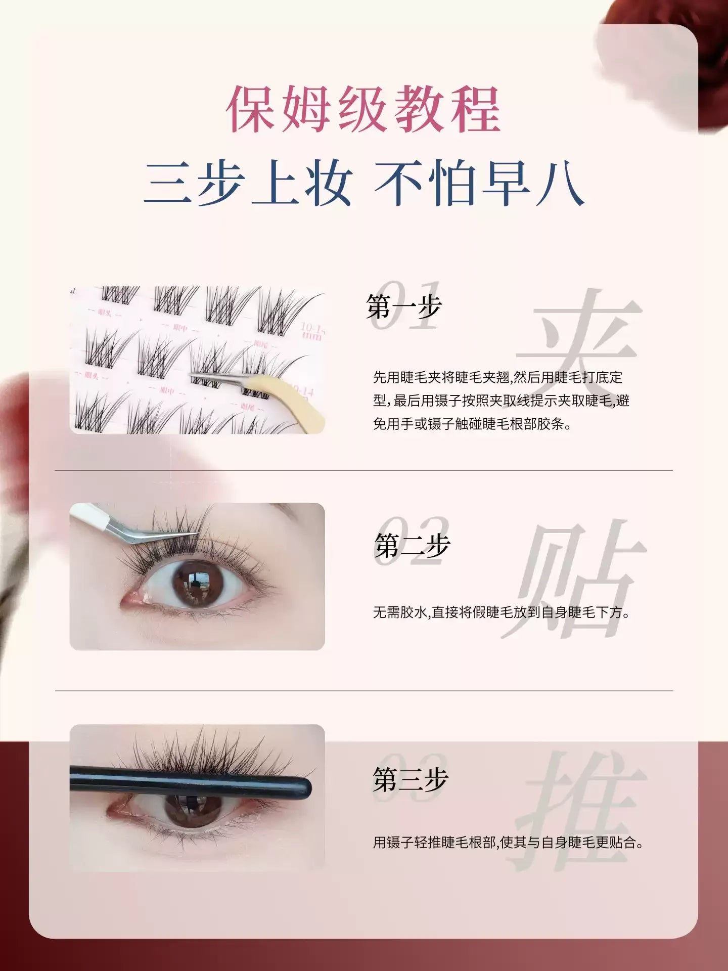 UIMO 1990s复古甜心系列 免胶假睫毛 - 名利场/嬉皮士 - CHIHIRO COLLECTION