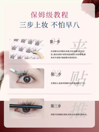 UIMO 1990s复古甜心系列 免胶假睫毛 - 名利场/嬉皮士 - CHIHIRO COLLECTION