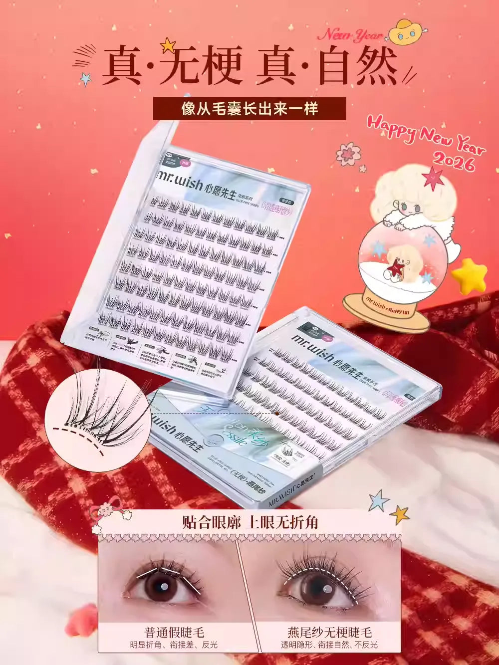 [Plus版 1盒=3盒]Mr.Wish心愿先生 免胶假睫毛 - CHIHIRO COLLECTION