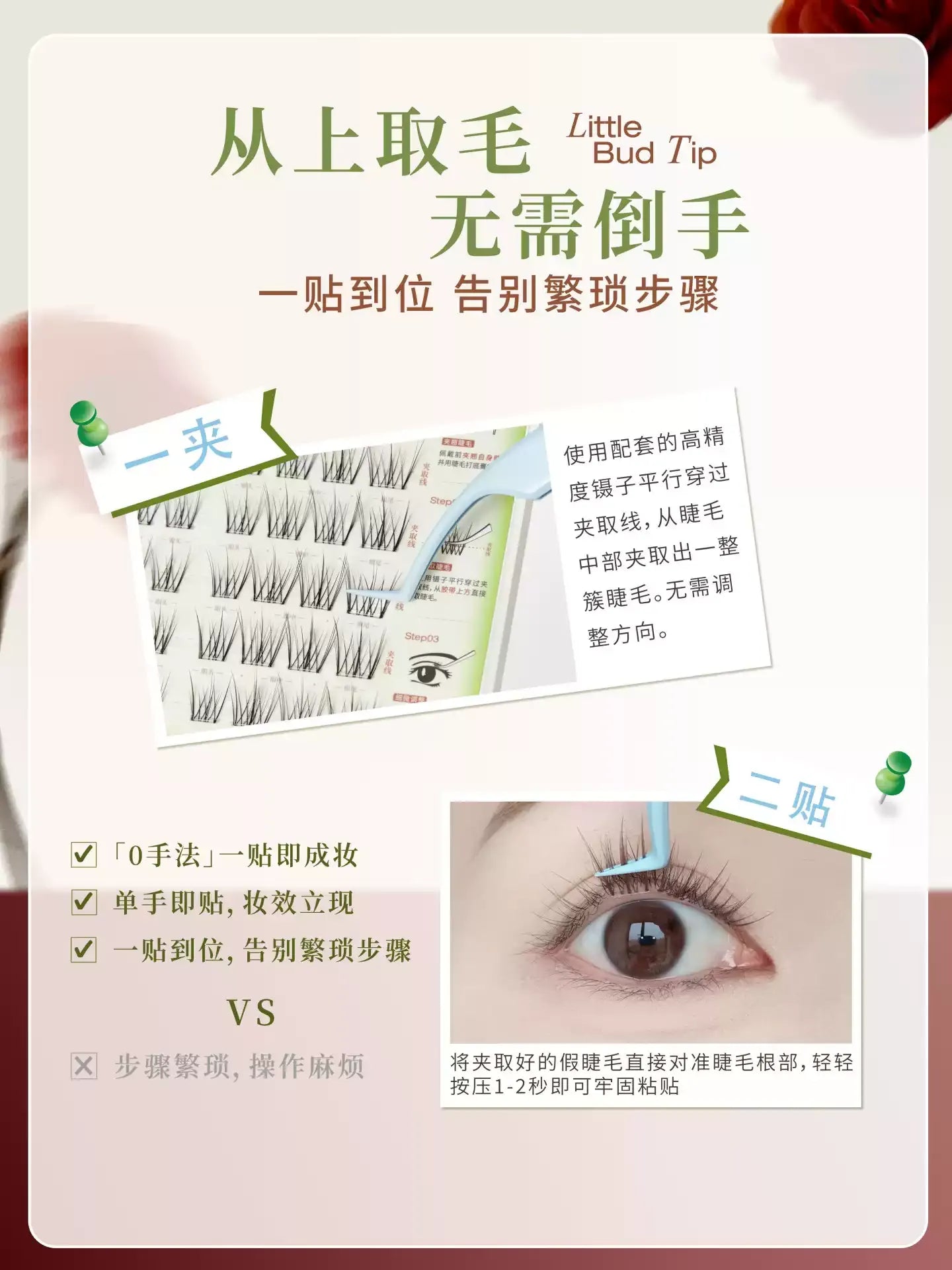 UIMO不倒手系列 免胶假睫毛 - 婴儿弯 素颜睫毛 - CHIHIRO COLLECTION