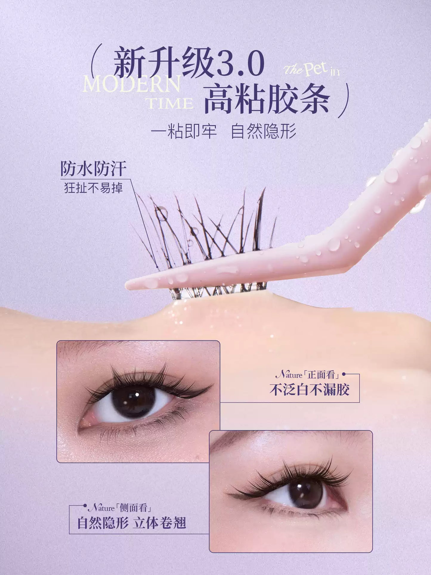 Mr.Wish心愿先生 免胶假睫毛(鸟啾啾/美鼠了/狐白白) - CHIHIRO COLLECTION
