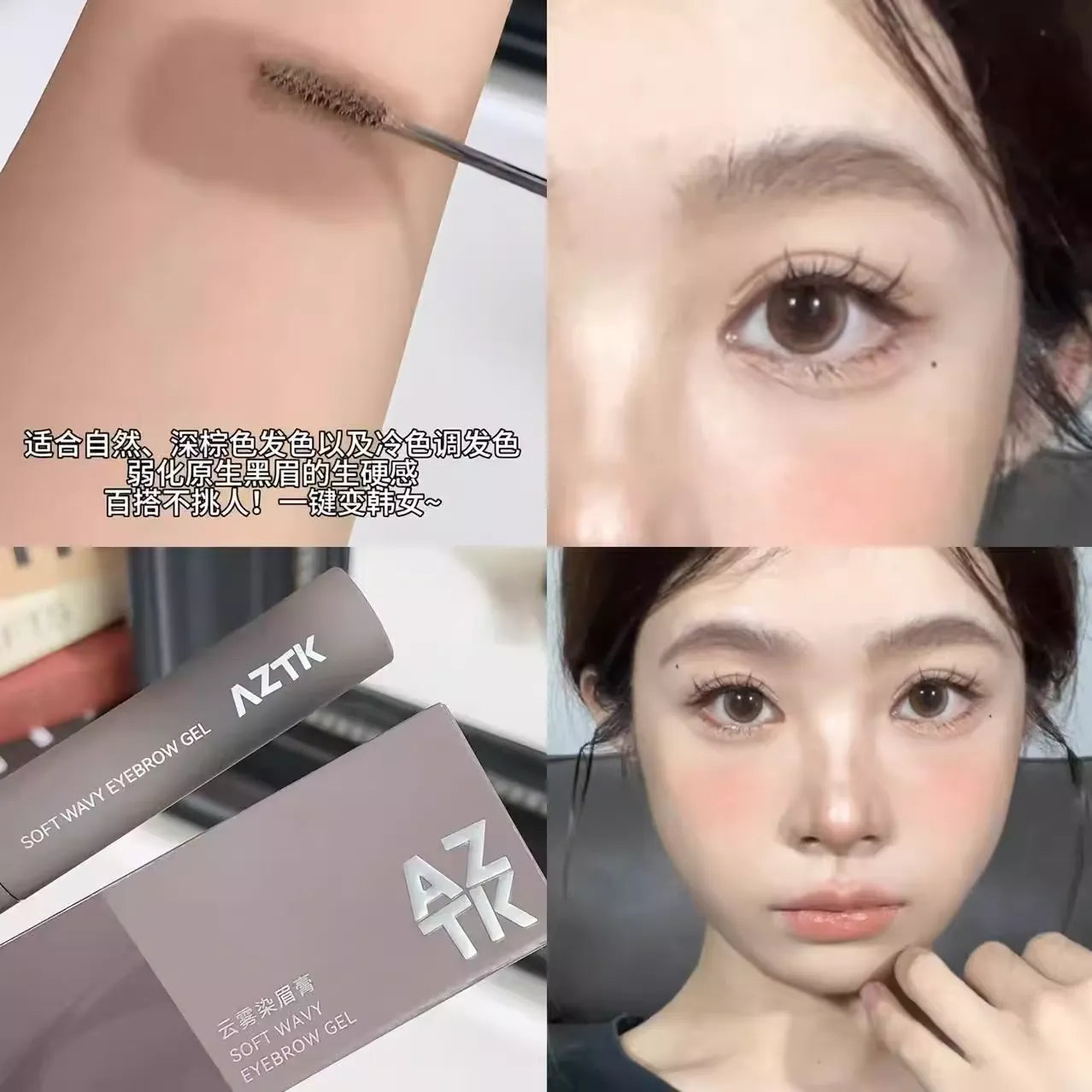 AZTK 染眉膏眉毛 - CHIHIRO COLLECTION