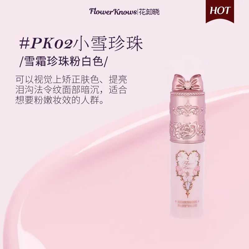 花知晓 x 仲夏夜 遮瑕液/提亮液 - CHIHIRO COLLECTION