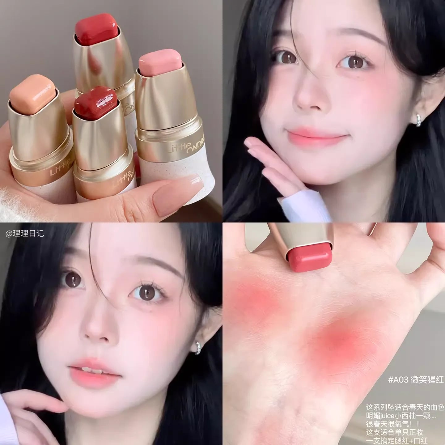 小奥汀 多用棒 #腮红修容阴影唇釉口红一棒多用膏膨胀色 - CHIHIRO COLLECTION