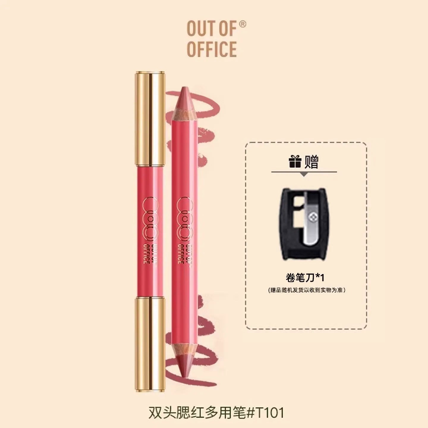 Out Of Office 哦野双头腮红多用笔 - CHIHIRO COLLECTION