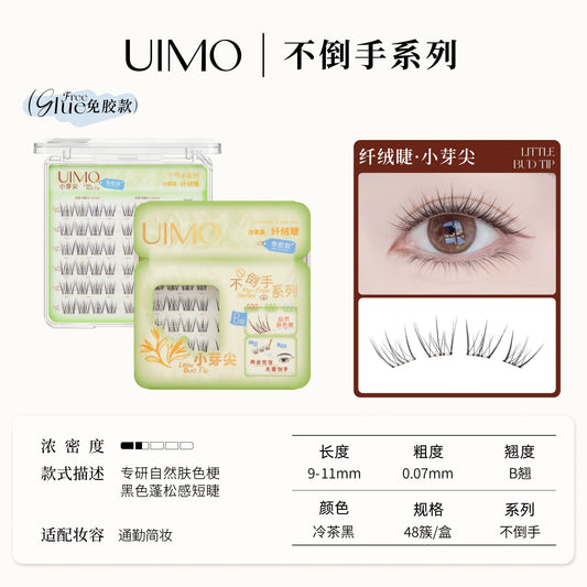 UIMO不倒手系列 免胶假睫毛 - 婴儿弯 素颜睫毛 - CHIHIRO COLLECTION