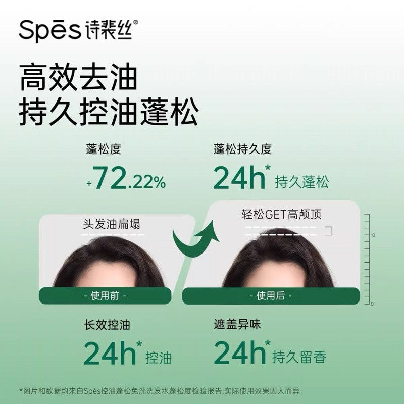 Spes 免洗洗发水 80ml