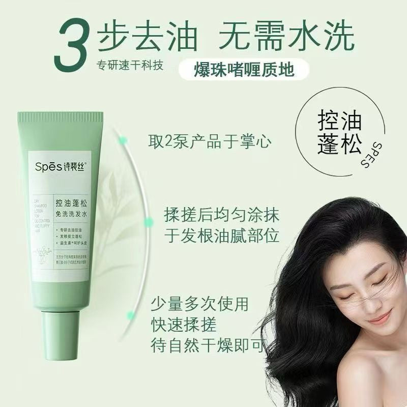Spes 免洗洗发水 80ml