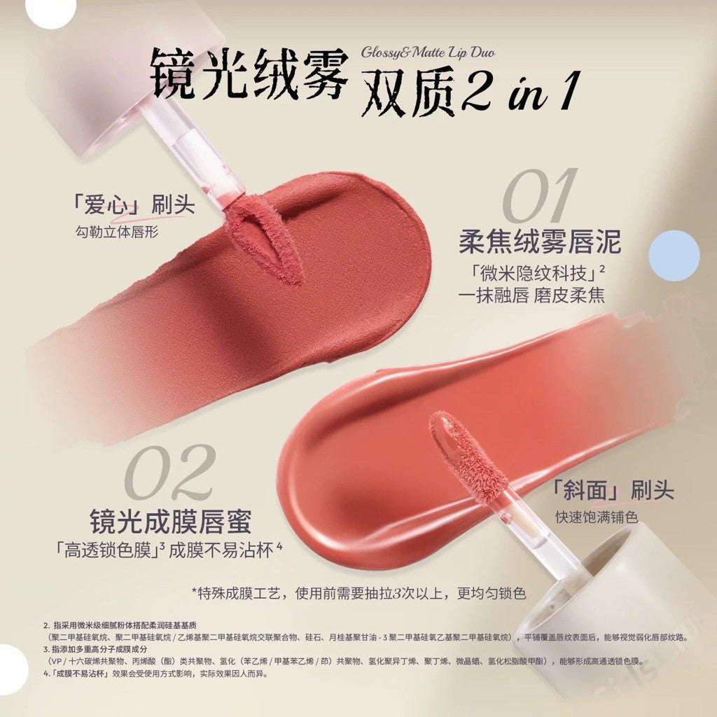 Girls Crush波点浪潮 双色唇釉