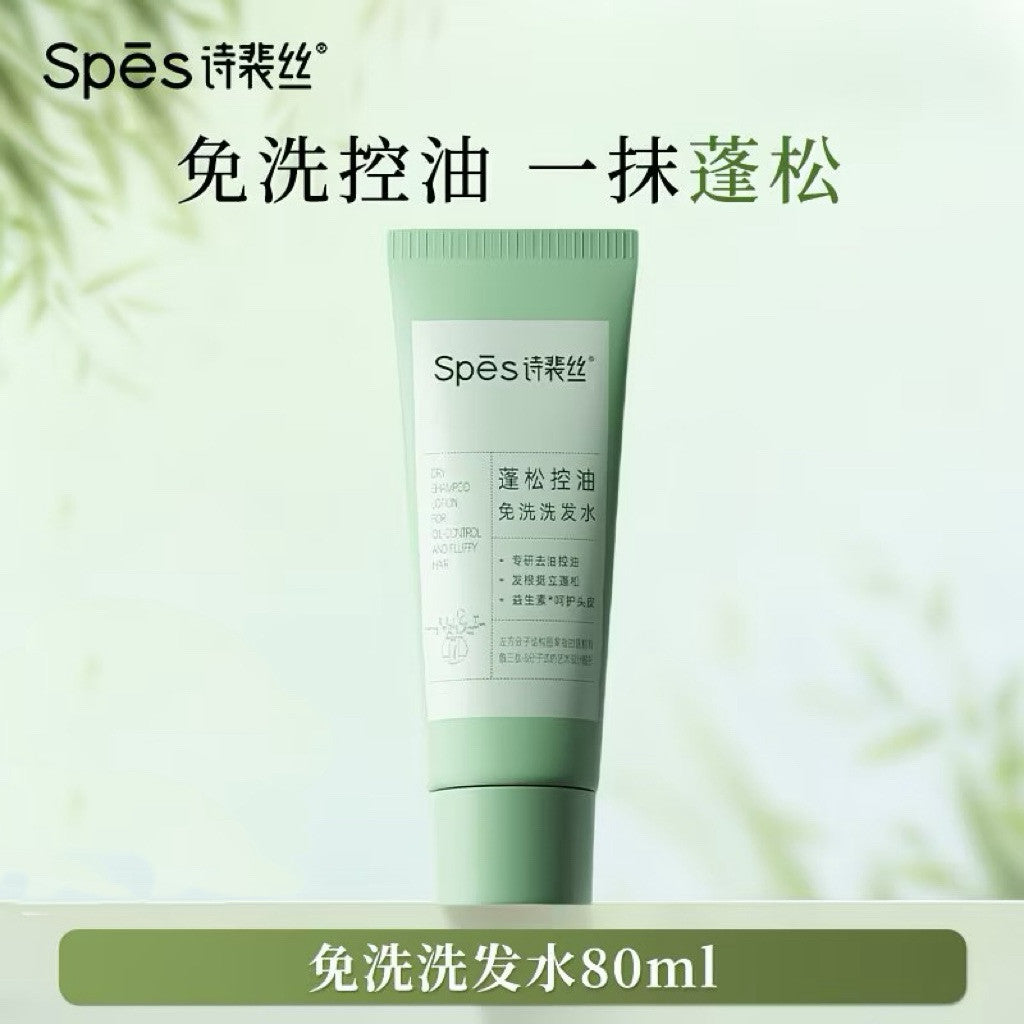 Spes 免洗洗发水 80ml