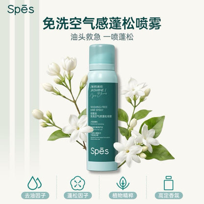 2.0 Spes诗裴丝 免洗干发喷雾蓬
