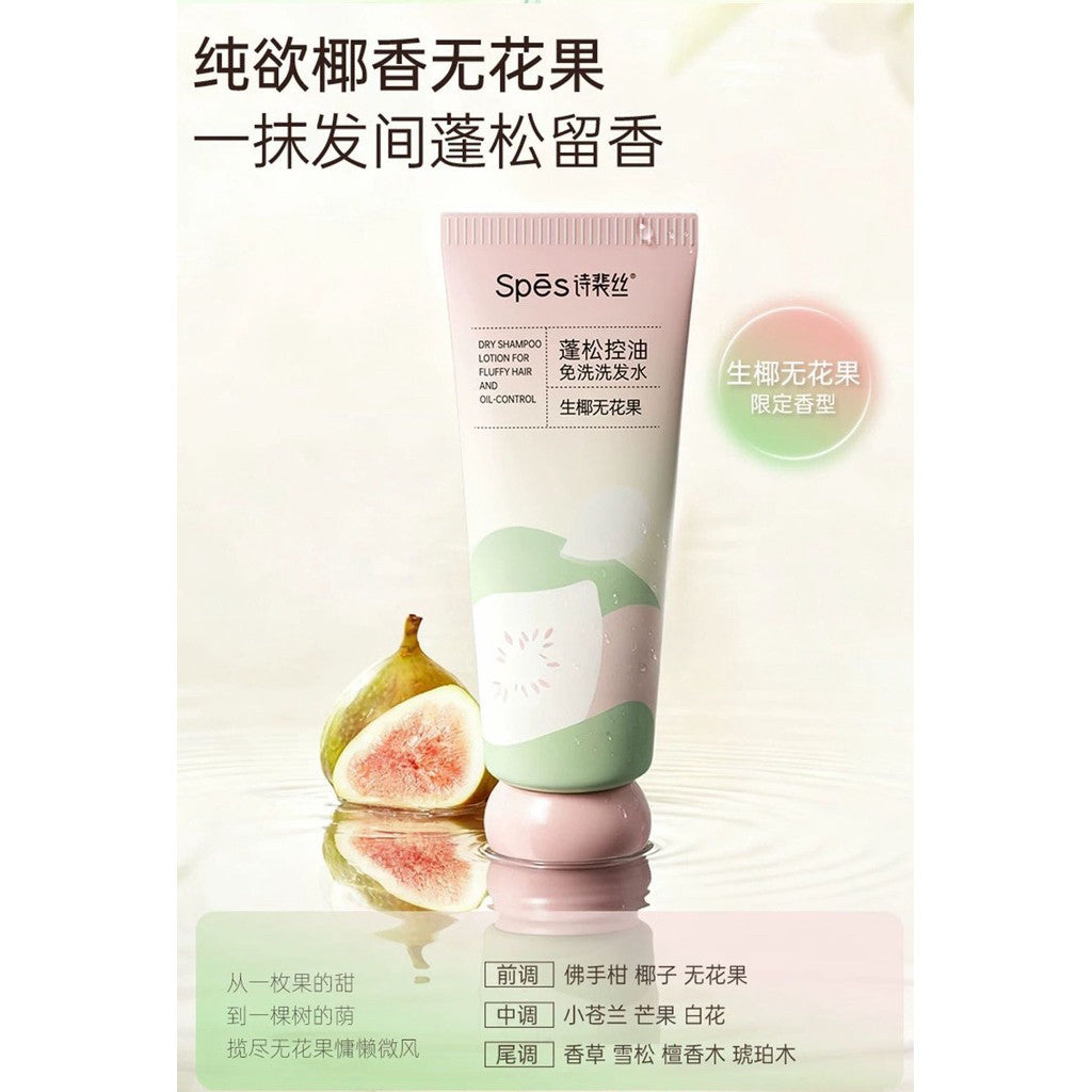 Spes 免洗洗发水 80ml