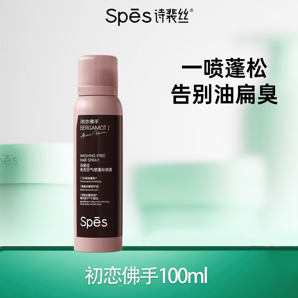 2.0 Spes诗裴丝 免洗干发喷雾蓬