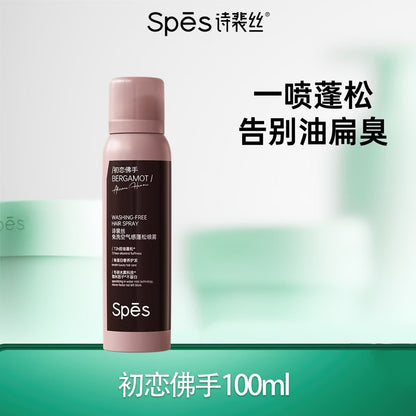 2.0 Spes诗裴丝 免洗干发喷雾蓬