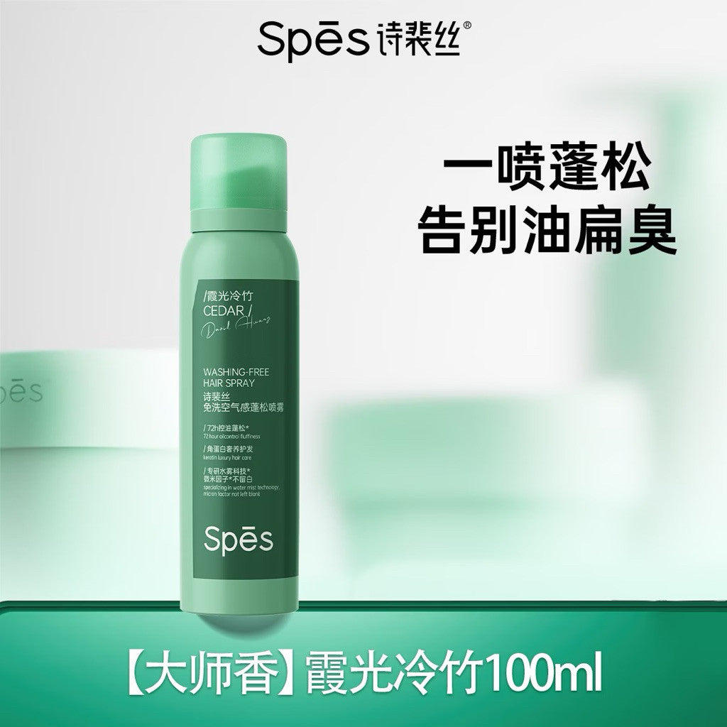 2.0 Spes诗裴丝 免洗干发喷雾蓬