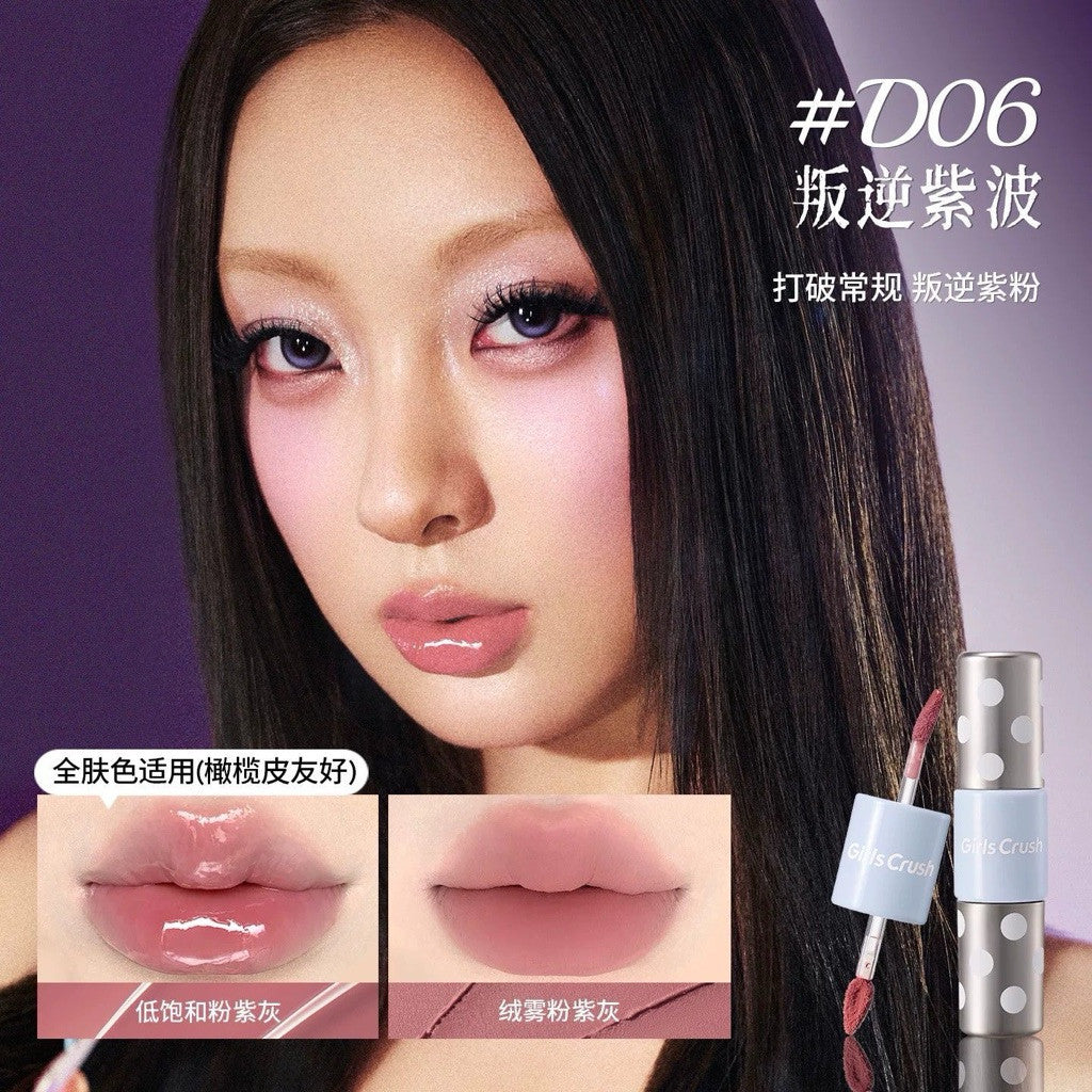 Girls Crush波点浪潮 双色唇釉