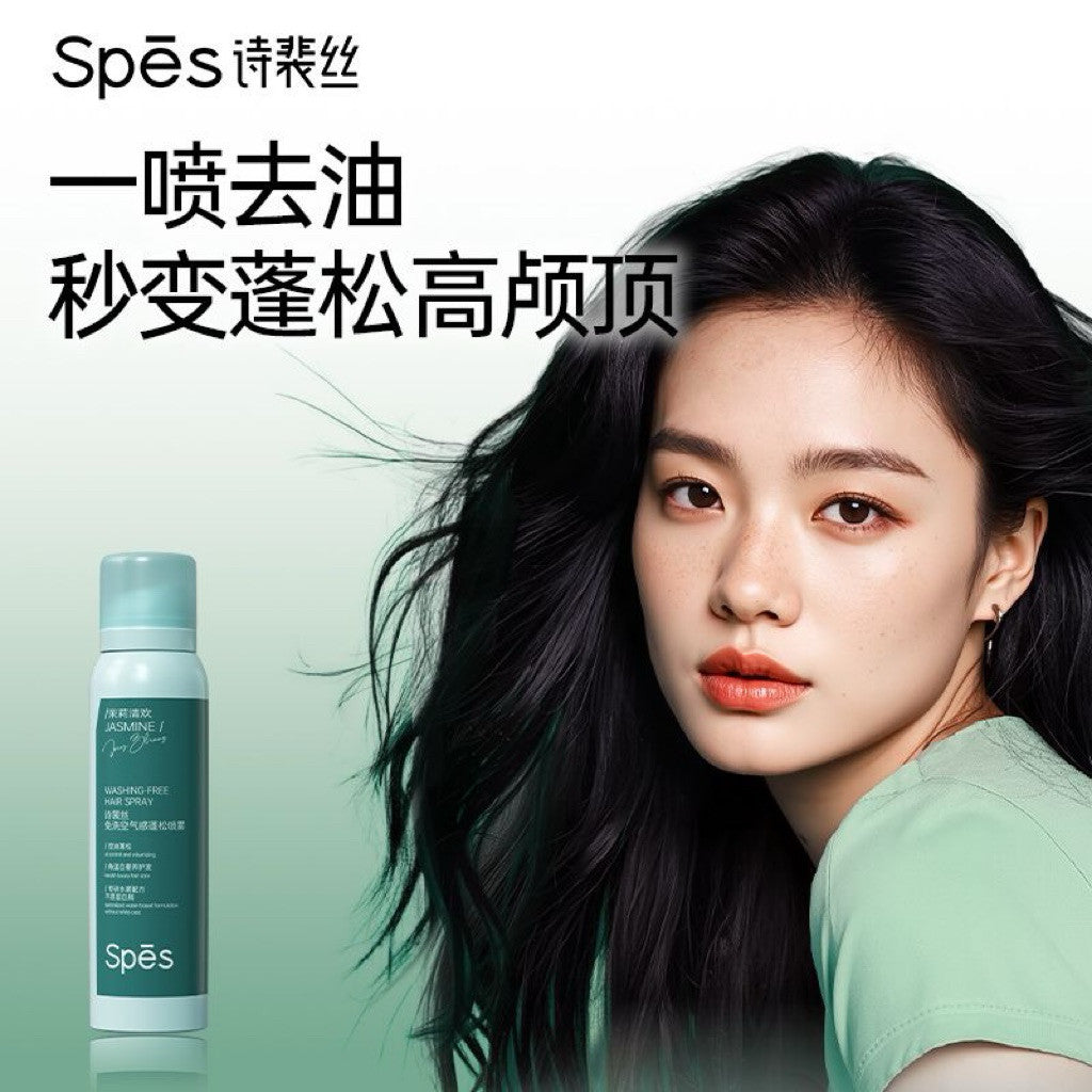 2.0 Spes诗裴丝 免洗干发喷雾蓬