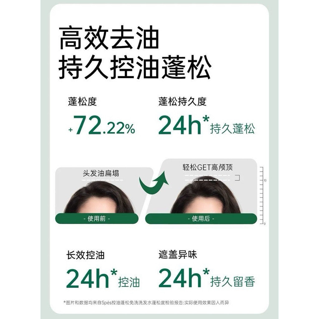 Spes 免洗洗发水 80ml