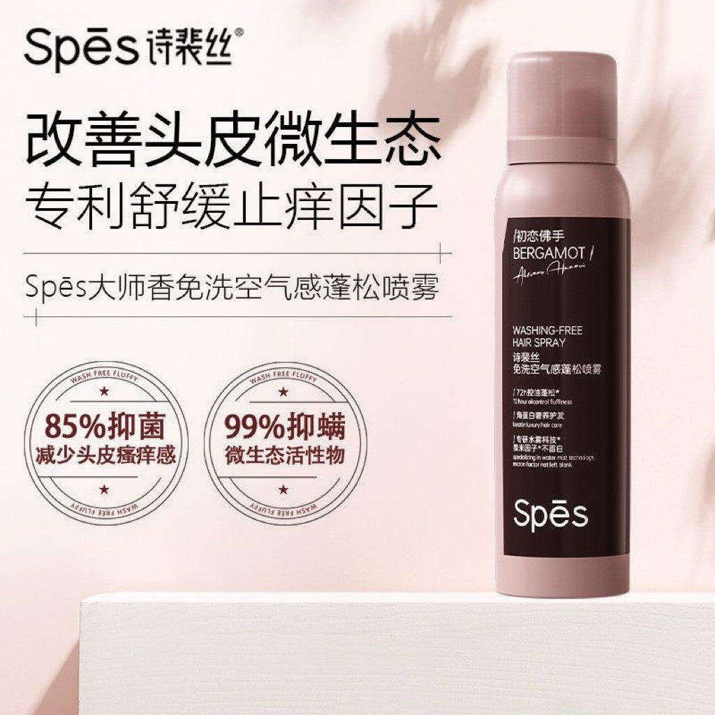 2.0 Spes诗裴丝 免洗干发喷雾蓬