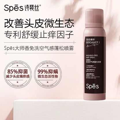 2.0 Spes诗裴丝 免洗干发喷雾蓬