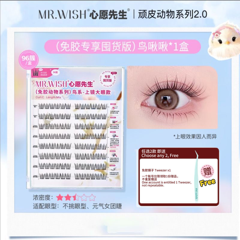 Mr.Wish心愿先生 免胶假睫毛 - 动物系列/ 摩登时代系列 - CHIHIRO COLLECTION