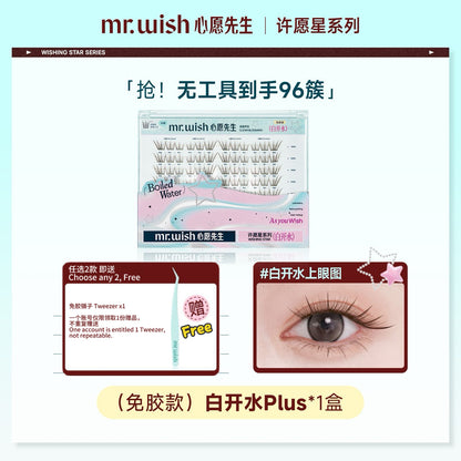 Mr.Wish心愿先生 免胶假睫毛-百利甜/白开水 - CHIHIRO COLLECTION