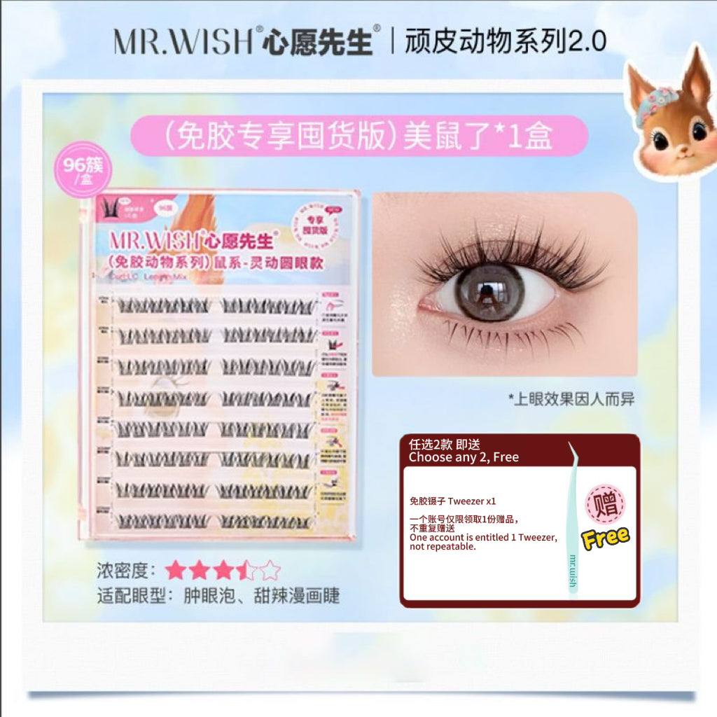 Mr.Wish心愿先生 免胶假睫毛 - 动物系列/ 摩登时代系列 - CHIHIRO COLLECTION