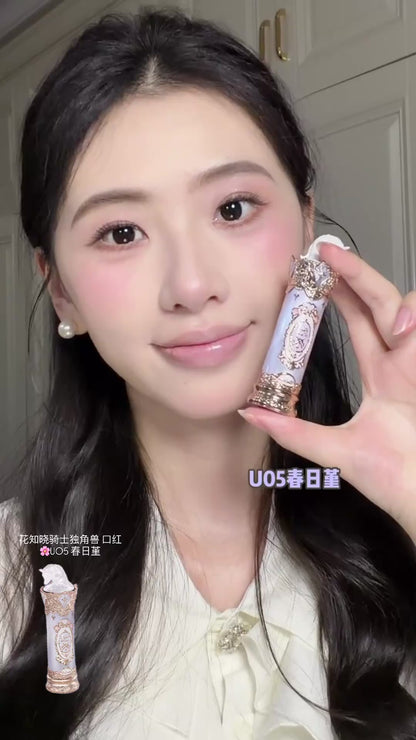 花知晓 骑士独角兽🦄成膜口红