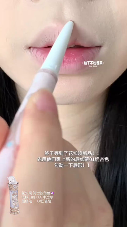 花知晓 骑士独角兽🦄成膜口红