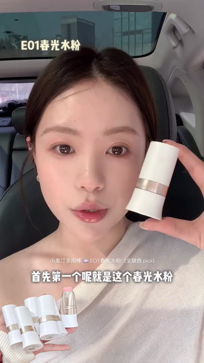 小奥汀 多用棒 腮红/修容/唇釉
