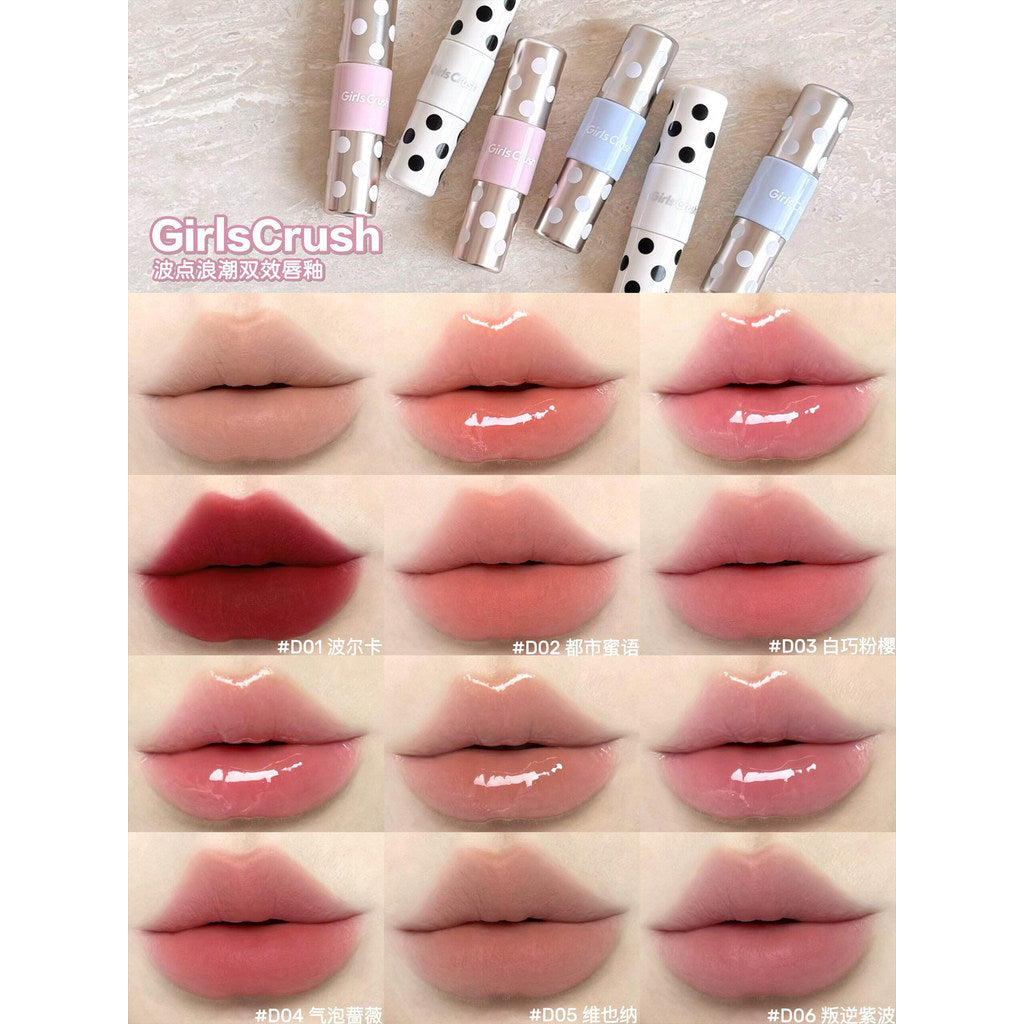 Girls Crush波点浪潮 双色唇釉