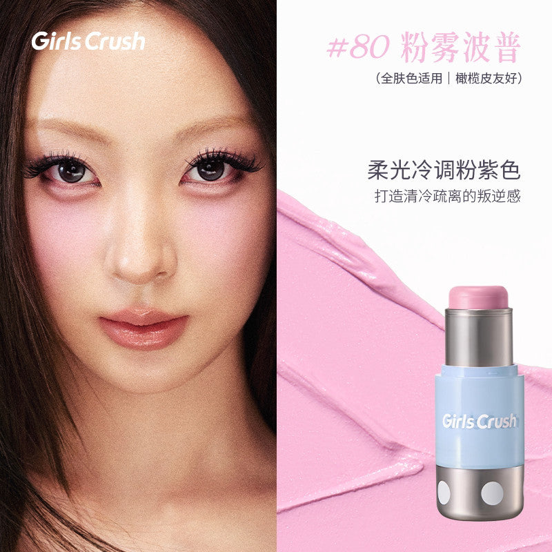 Girls Crush 波点柔光 腮红棒